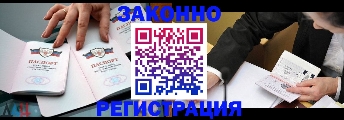 прописка иностранных граждан в Полярных Зорях