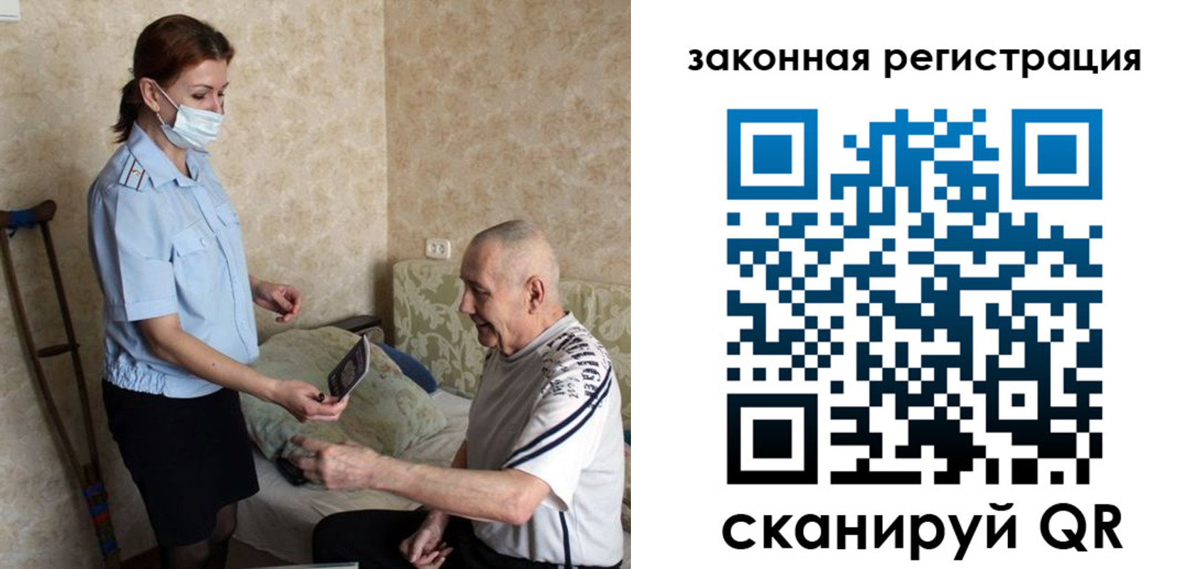 прописка паспорт в Полярных Зорях