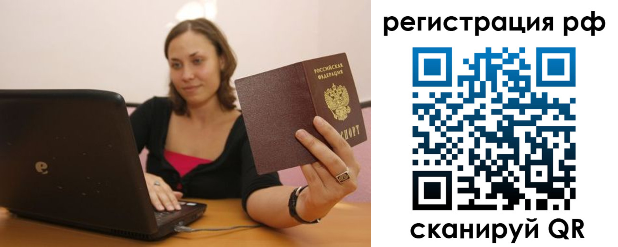 временная регистрация в квартире в Полярных Зорях