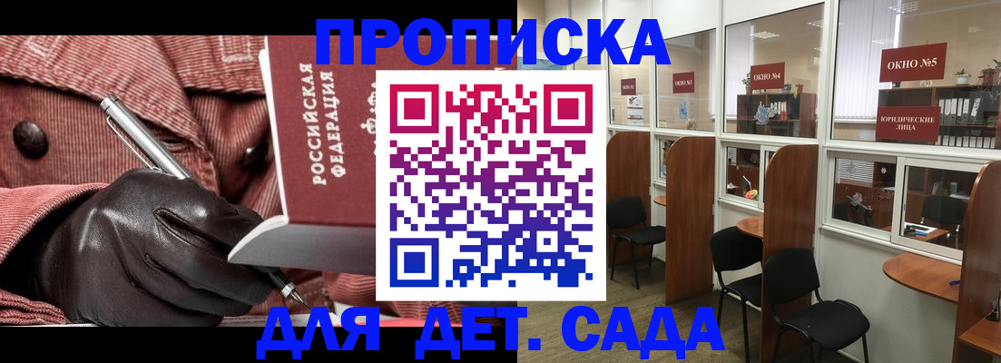 прописка для военкомата в Полярных Зорях