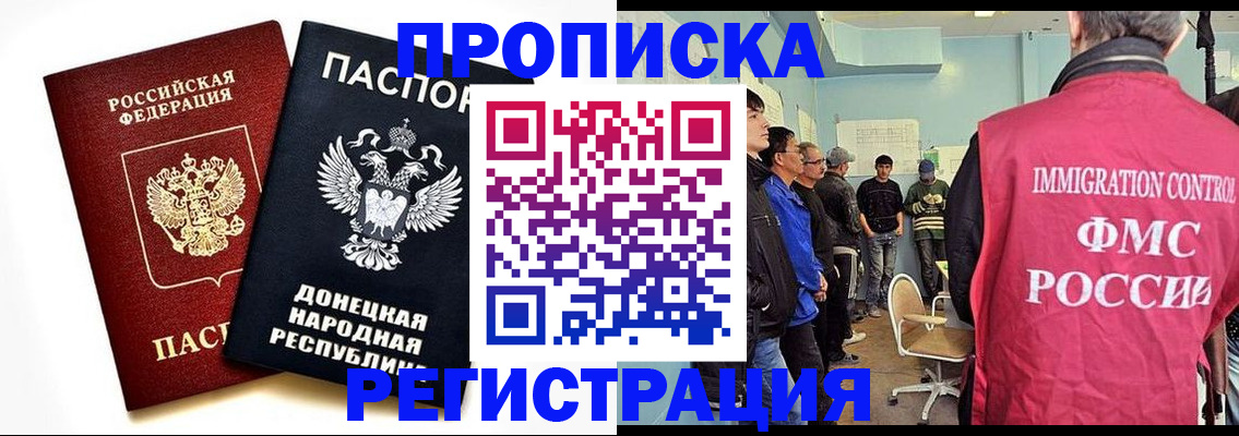 временная регистрация недорого в Полярных Зорях