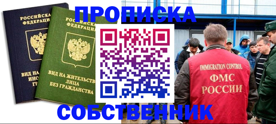 временная регистрация 2025 в Полярных Зорях