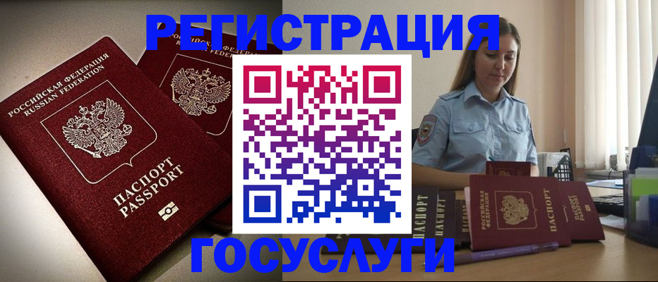 где прописаться в Полярных Зорях