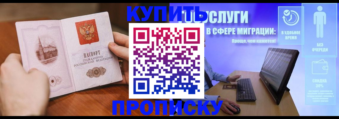 временная регистрация поиск в Полярных Зорях