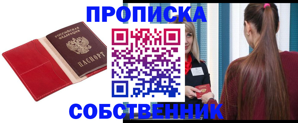 регистрация в Полярных Зорях