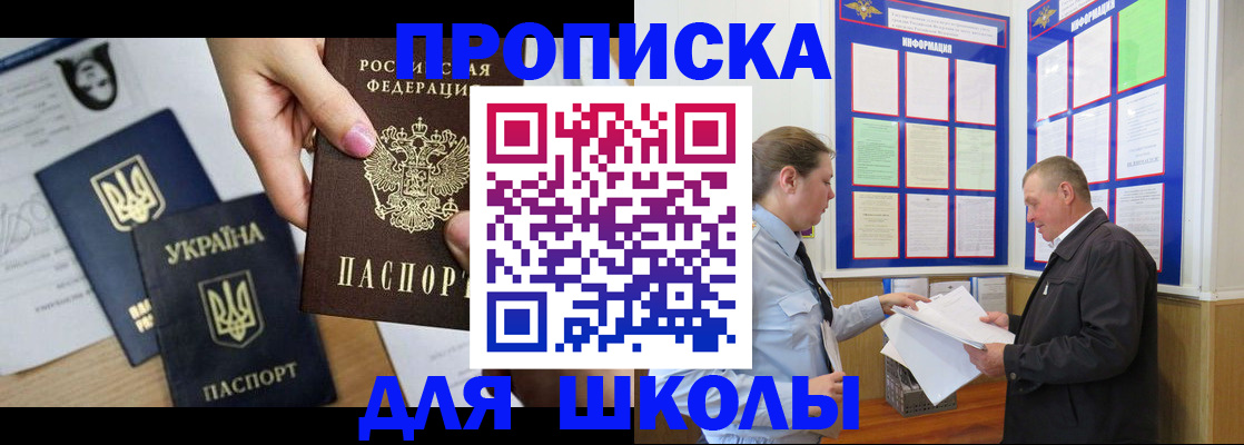 прописка регистрация в Полярных Зорях