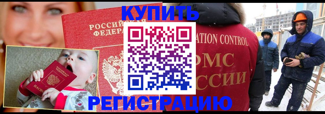 регистрация в Полярных Зорях