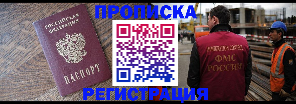 прописка для военкомата в Полярных Зорях